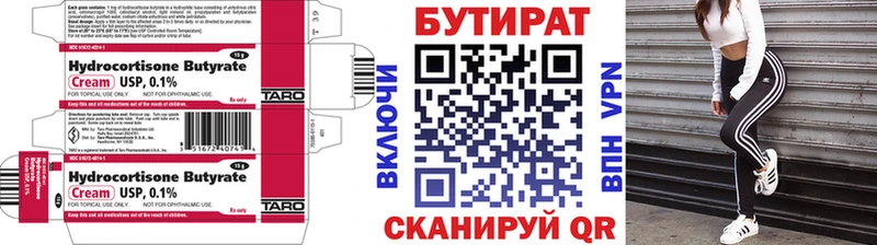 БУТИРАТ жидкий экстази  купить наркотики цена  Приозерск 